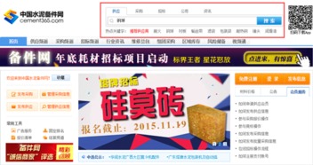 電子商務催開商機之花，助推傳統采購轉型